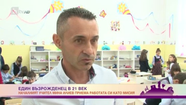 Снимка: Един възрожденец в 21 век