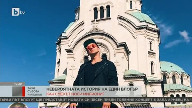 Снимка: Невероятната история на един влогър: Виталий Здоровецки