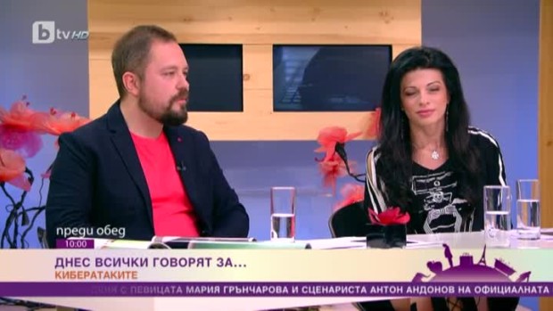 Снимка: Днес всички говорят за...кибератаките