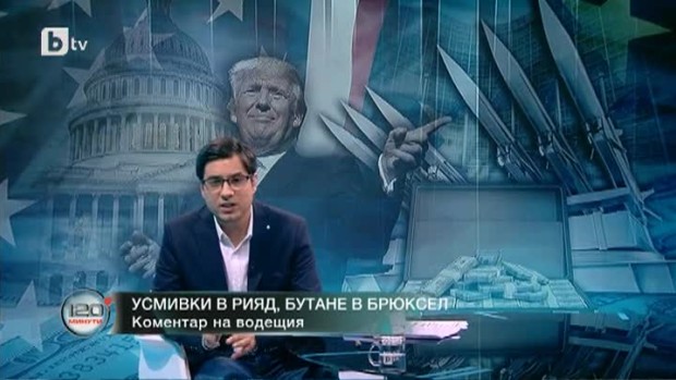Снимка: Усмивки в Рияд, бутане в Брюксел