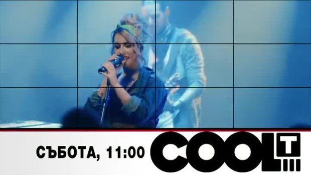 Снимка: Тази събота в студиото на "COOL...T" специални гости ще бъдат Гери-Никол и Мона...