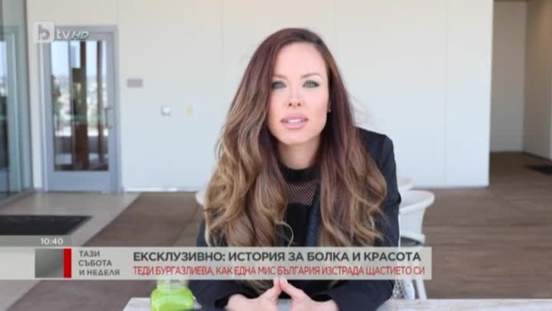 Снимка: Теди Бургазлиева: Успях да балансирам абсолютно всички звена в живота си