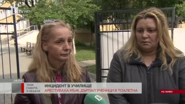 Снимка: Арестуваха мъж, дърпал ученици в тоалетна