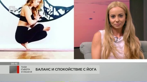 Снимка: Баланс и спокойствие с йога