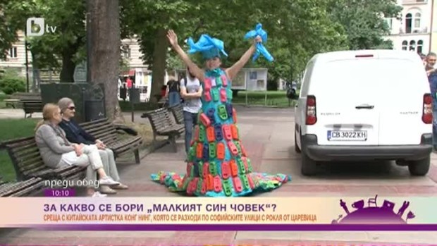 Снимка: За какво се бори "малкият син човек"?