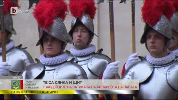 Снимка: Гвардейците на Ватикана пазят живота на папата