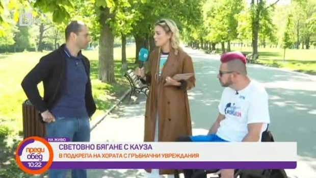 Снимка: Световно бягане с кауза "Криле за живот"