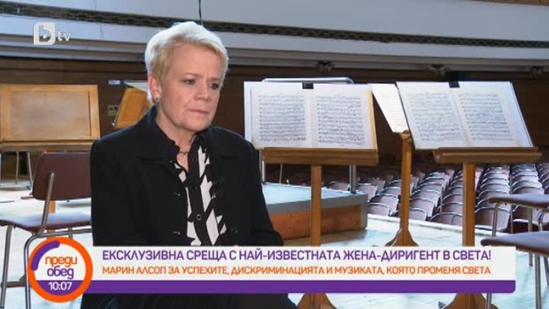 Снимка: Ексклузивна среща с най-известната жена диригент в света