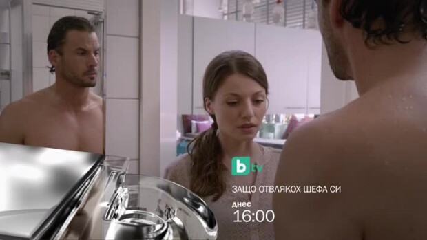 Снимка: Гледайте днес от 16 ч. филма "Защо отвлякох шефа си" по bTV