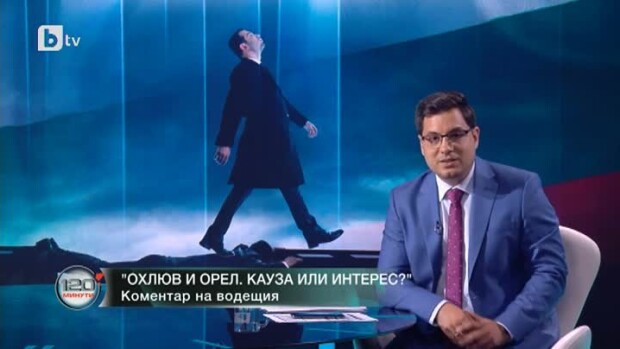 Снимка: Коментар на водещия: Охлюв и орел - кауза или интерес?