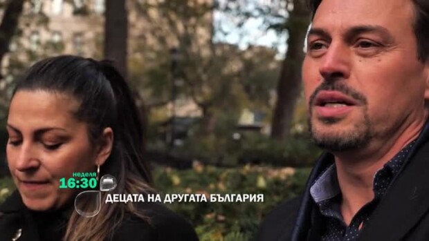 Снимка: Децата на другата България - тази неделя от 16:30 ч. по bTV