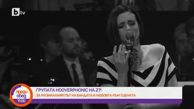 Снимка: Групата Hooverphonic на 27 години