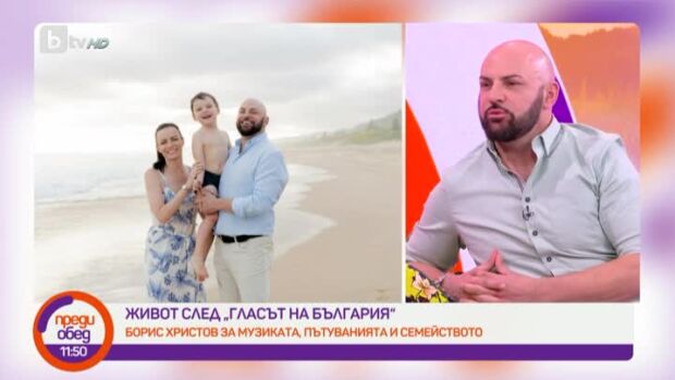 Имен ден и нова песен от Борис Христов от „Гласът на България“