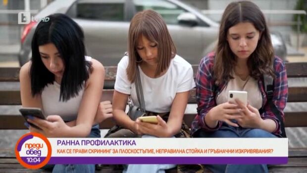 Снимка: Как да предпазим децата си от гръбначни изкривявания?