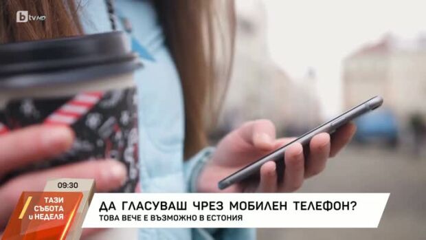 Снимка: Да гласуваш чрез мобилен телефон?