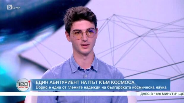Снимка: Борис Топалов - една от големите надежди на българската космическа наука