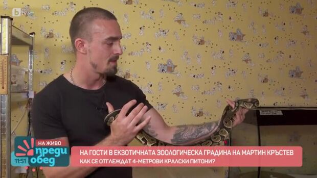 Снимка: На гости в екзотичната зоологическа градина на Мартин Кръстев