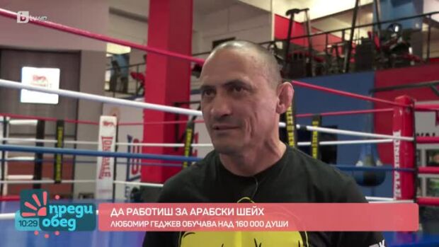 Снимка: Урок по ММА с пионера в бразилското жиу жицу Любомир Геджев