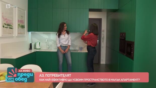 Снимка: "Аз, потребителят": Как най-ефективно да усвоим пространството в малък апартамент?