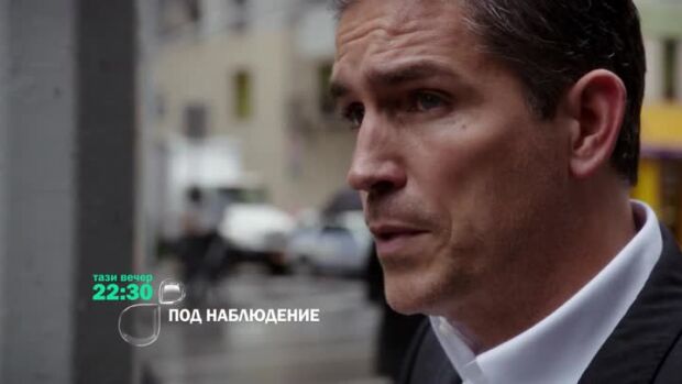 Снимка: Гледайте "Под наблюдение" тази вечер в 22:30 ч. по bTV