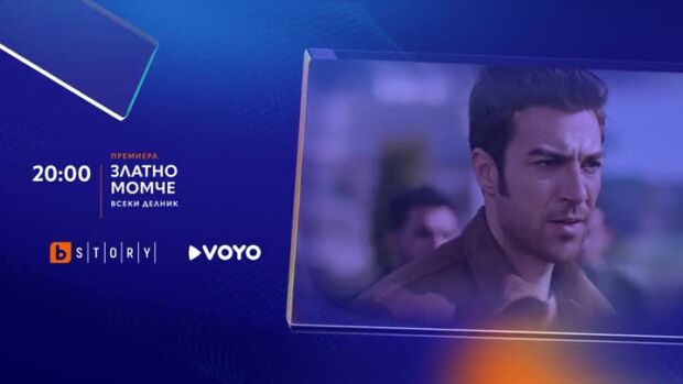 bTV Story - bTV Media Group - bTV