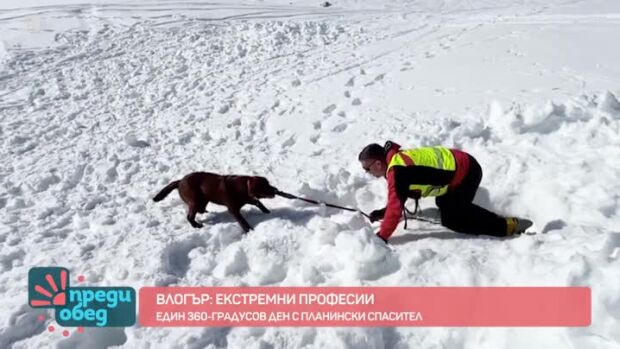 Снимка: Влогър: Екстремни професии