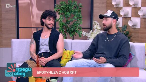 Снимка: "Бропунцел" с нов хит