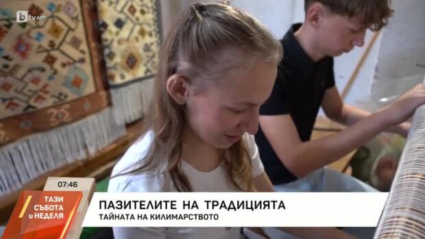 Снимка: Тайната на килимарството