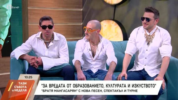 Снимка: "Братя Мангасарян" с нова песен, спектакъл и турне