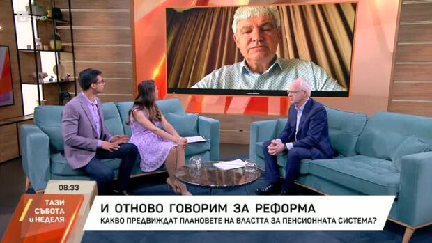 Снимка: Какво предвиждат плановете на властта за пенсионната реформа?