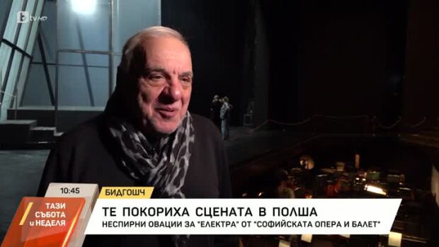 Снимка: Те покориха сцената в Полша
