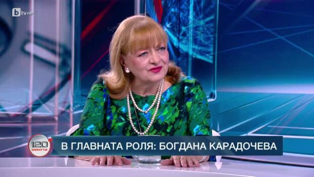 Снимка: В главната роля: Богдана Карадочева