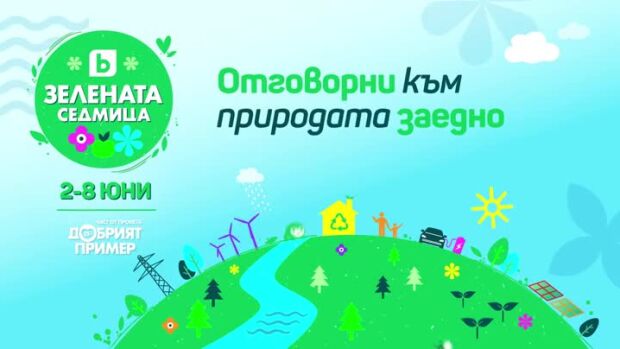 Снимка: "Зелената седмица" - от 2 до 8 юни на всички bTV платформи