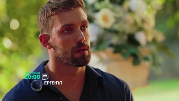 Снимка: Утре вечер в "Ергенът" ще видите...