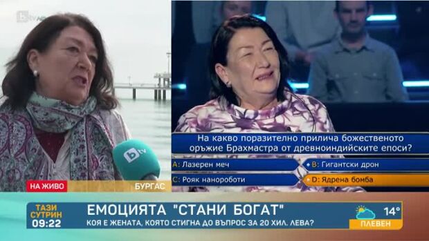 Снимка: Емоцията "Стани богат"