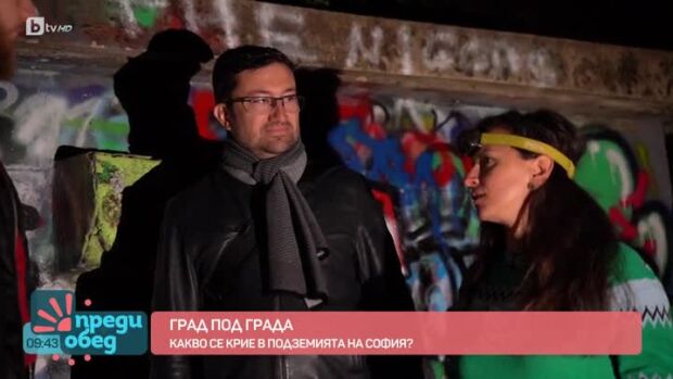 Снимка: Какво се крие в подземията на София?