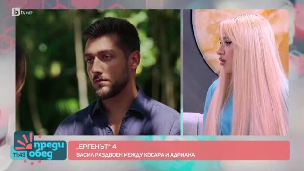Снимка: Студио "Ергенът": Защо Косара даде още един шанс на Васил?