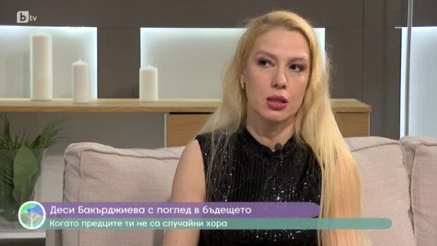 Снимка: Деси Бакърджиева за силата да продължиш напред