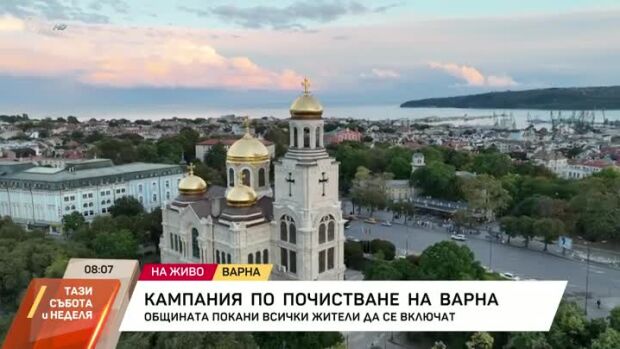 Снимка: Мащабна доброволческа кампания за почистване на Варна