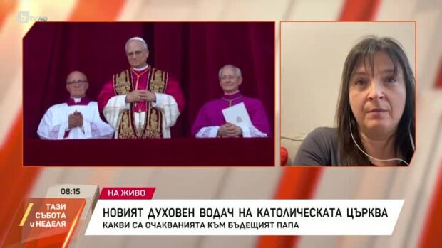 Снимка: Какви са очакванията към новия папа?
