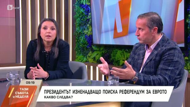 Снимка: Президентът изненадващо поиска референдум за еврото