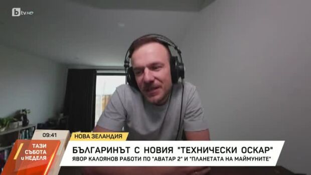 Снимка: Явор Калоянов спечели награда на Американската филмова академия за специални ефекти