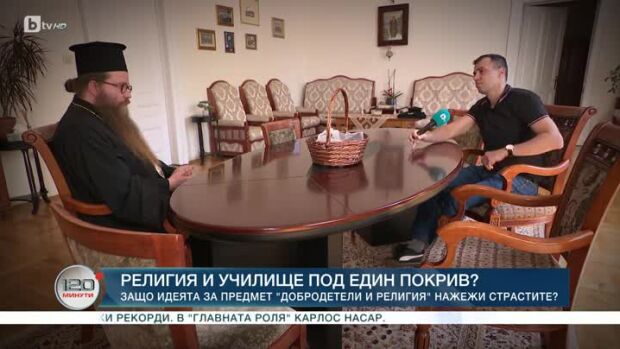 Снимка: Религия и училище под един покрив?