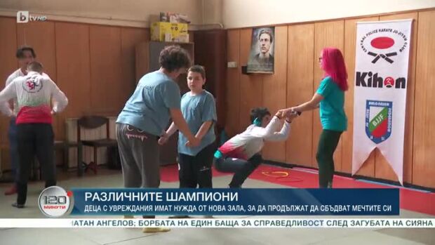 Снимка: Различните шампиони
