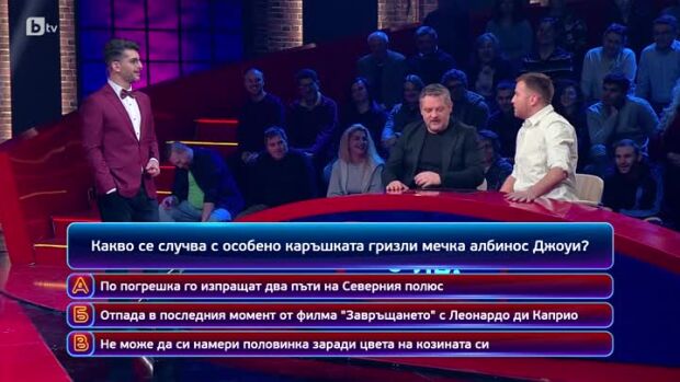 Снимка: Кой да знае?: Гост-звезди Ива Тодорова и Петър Калчев - 12.05.2025 (1 част)