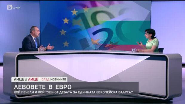 Снимка: Левове в евро: Кой губи и кой печели от дебата за единната европейска валута?