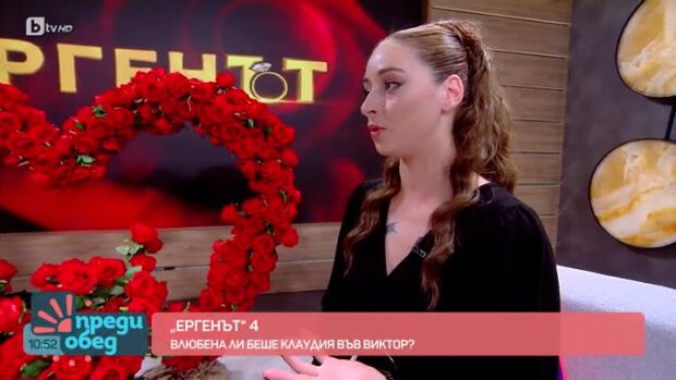 Снимка: Студио "Ергенът" с Клаудия: Разочарована съм от Виктор, дано не се срещнем отново