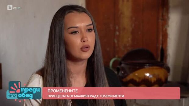 Снимка: "Променените": Абитуриентската визия на прекрасната Габриела