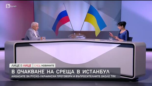 Снимка: В очакване на среща в Истанбул