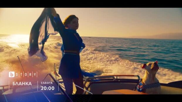 Снимка: "Бланка" - нови епизоди в събота от 20ч по bTV Story